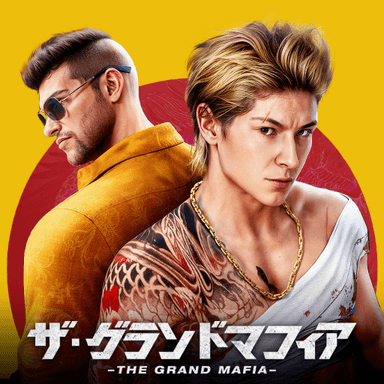 ザ・グランドマフィア icon